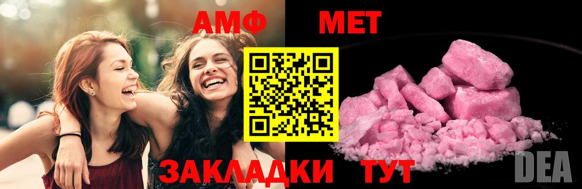 АМФ 97% Серов