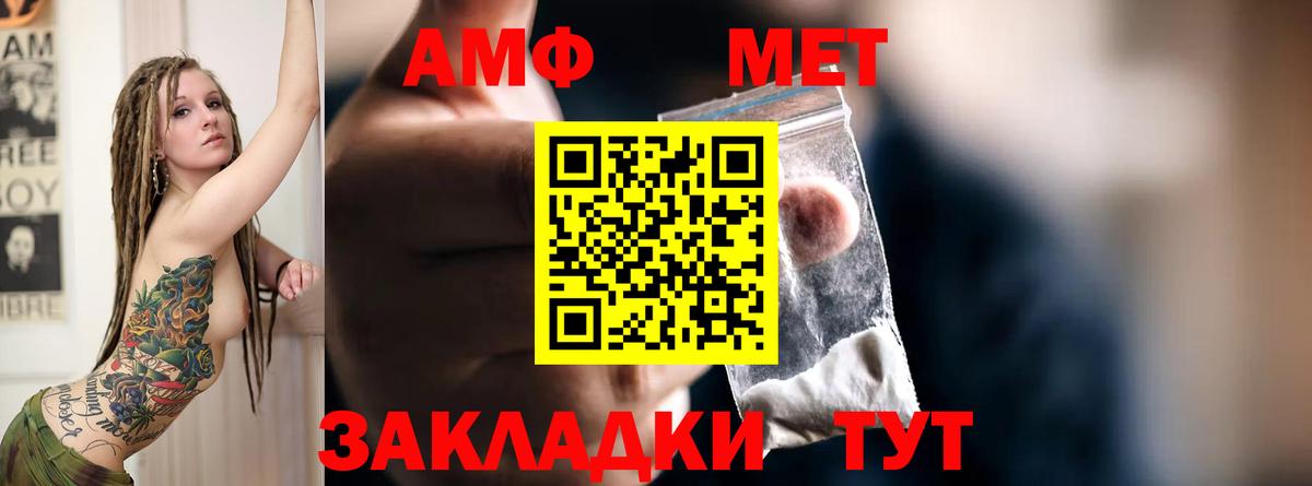 Амфетамин  Амфетамин  Вход с VPN  Серов  АМФЕТАМИН 97% 
