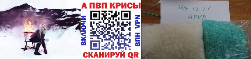 A-PVP кристаллы  kraken сайт  Серов 