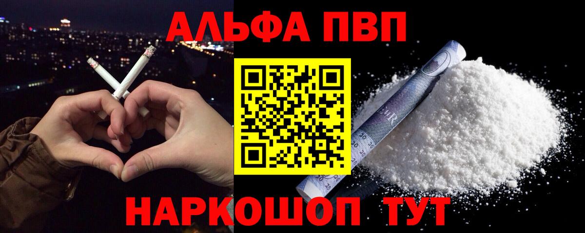 Альфа ПВП Crystall  Вход с VPN  Серов  APVP  Alpha PVP СК КРИС 