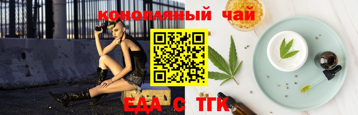 Печенье с ТГК марихуана  Вход с VPN  Серов 