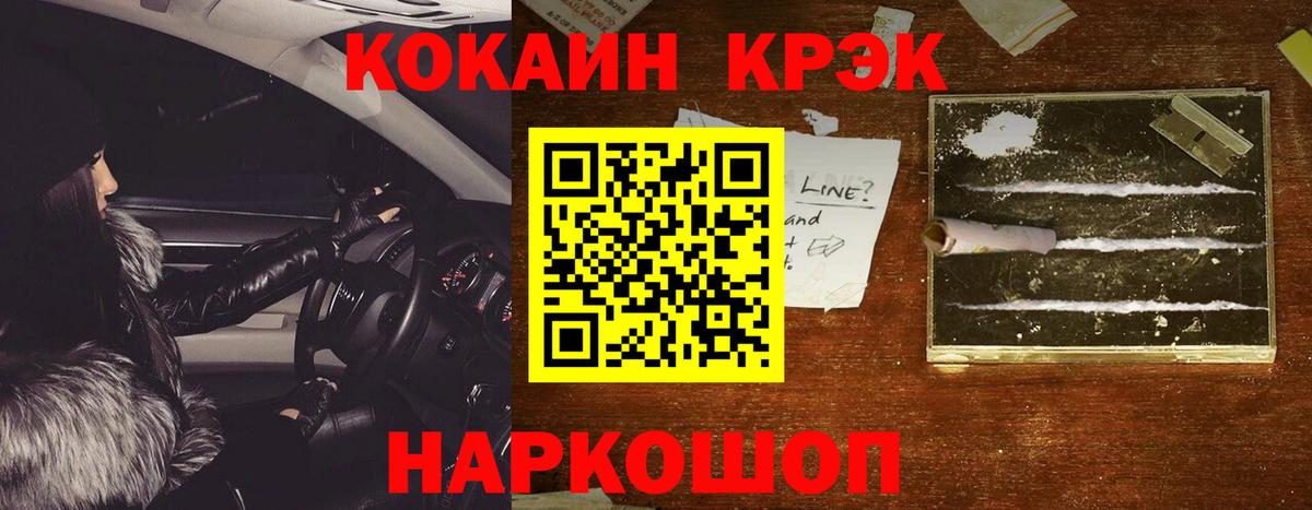 как найти закладки  КОКАИН FishScale  Вход с VPN  Серов 