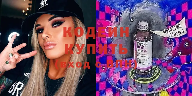 гидра tor  Серов  Codein Purple Drank  продажа наркотиков 