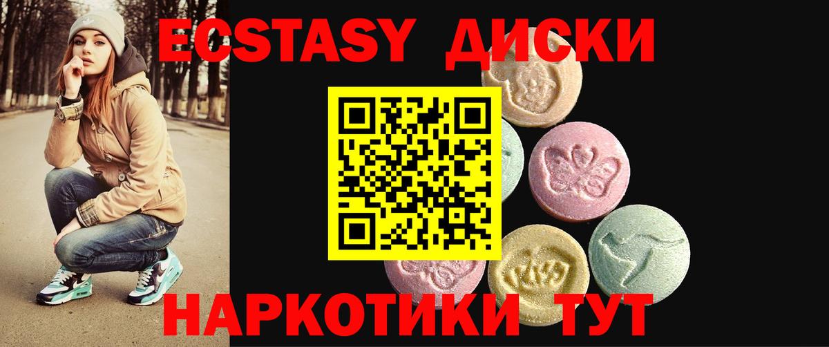 Серов  ЭКСТАЗИ louis Vuitton  Ecstasy  Вход с VPN 
