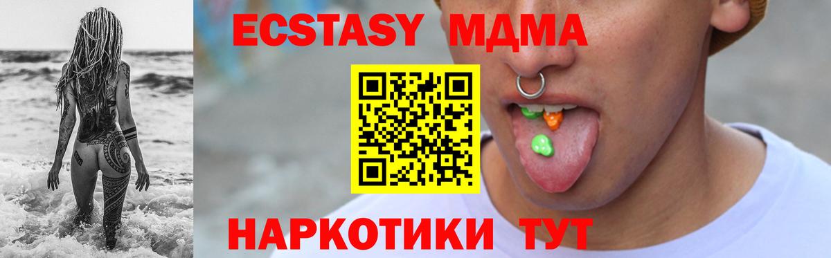 ЭКСТАЗИ XTC Серов