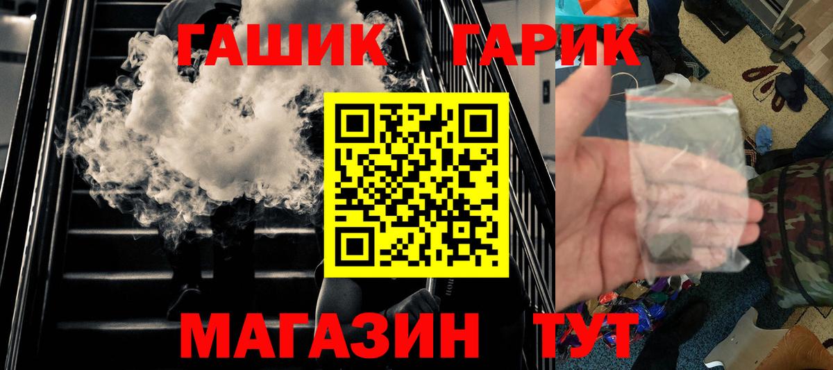 ГАШ гарик  Вход с VPN  ГАШ гашик  Серов 