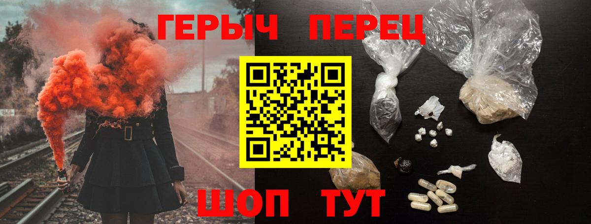 Серов  ГЕРОИН гречка  Вход с VPN 