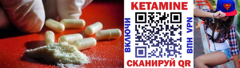 Кетамин ketamine гидра зеркало Серов