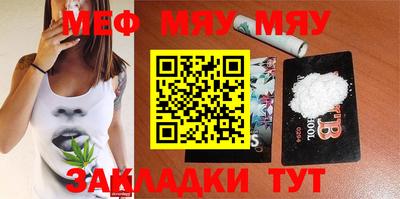 стафф Гусиноозёрск