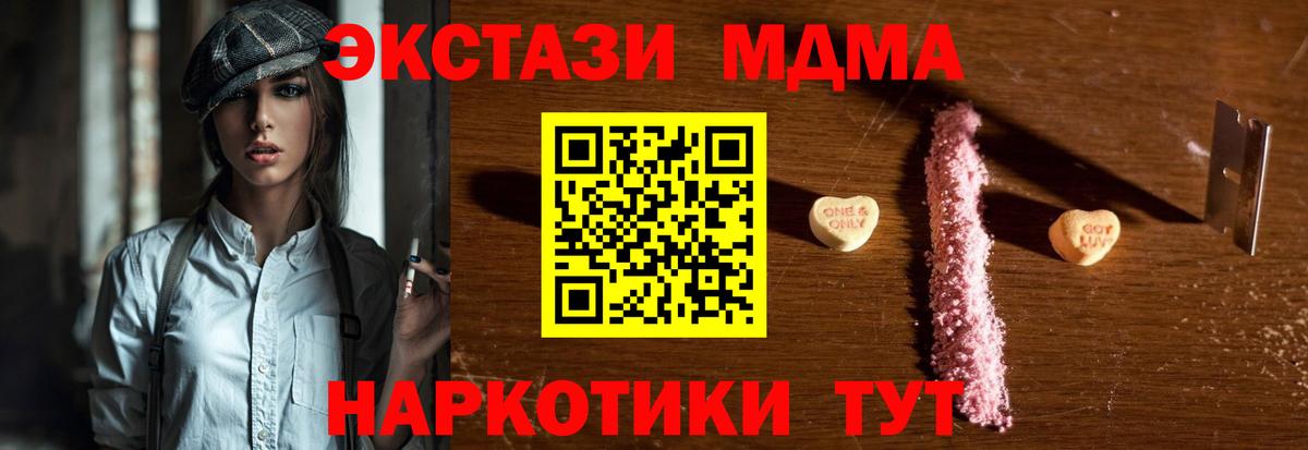 МДМА VHQ  МДМА  МДМА VHQ  Серов  Вход с VPN 