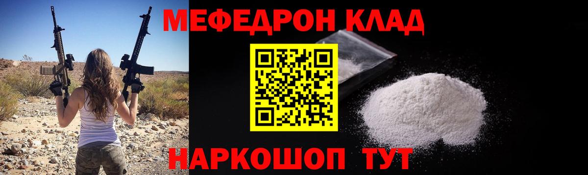МЕФ VHQ  Мефедрон mephedrone  Вход с VPN  Мефедрон  Серов 
