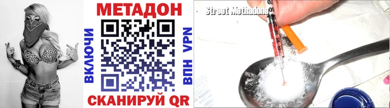 Метадон VHQ где можно купить наркотик Серов