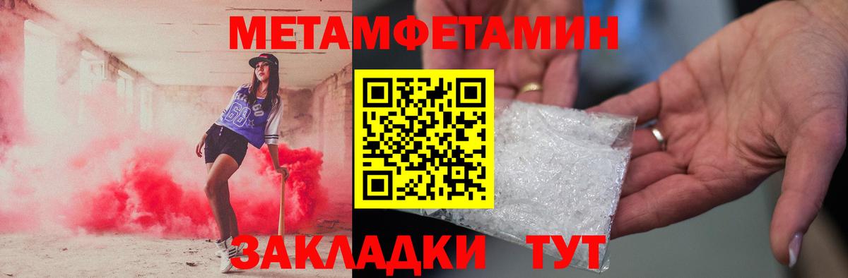 Серов  Первитин Methamphetamine  Вход с VPN 