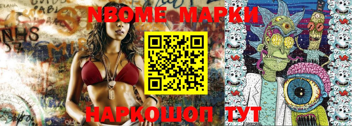 Наркотические марки 1,5мг Серов