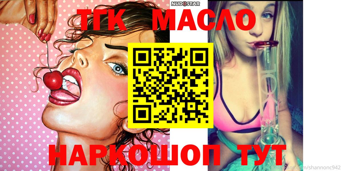 Дистиллят ТГК гашишное масло Серов