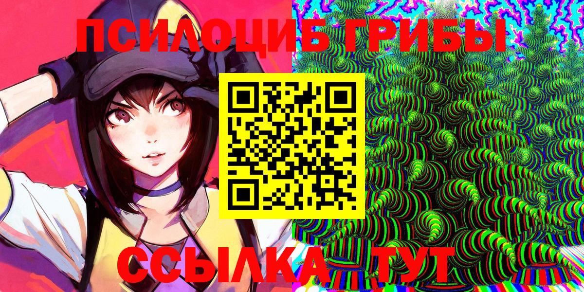 Галлюциногенные грибы Magic Shrooms Серов